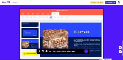 德里克文 利用人工智能開發PPT制作軟件的創新實踐